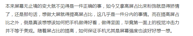 都說小米手機界定了全面屏手機，但是這一國內(nèi)生產(chǎn)商玩屏幕比例更早！