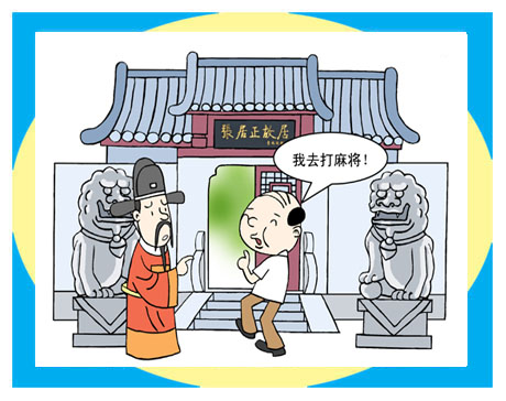 天天漫画网:漫画家刘瑞《漫画百态与人生哲理》