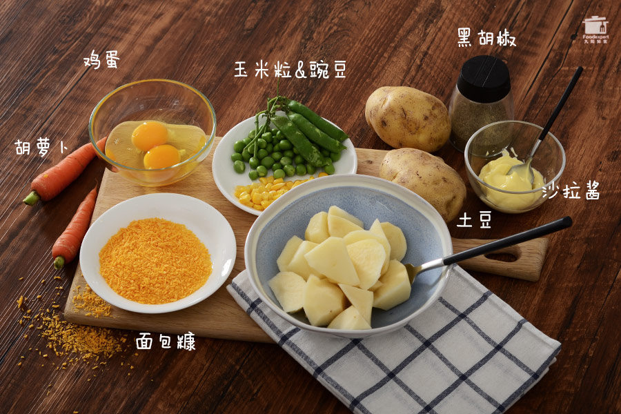 九阳知食 | 土豆食谱——可口的可乐饼