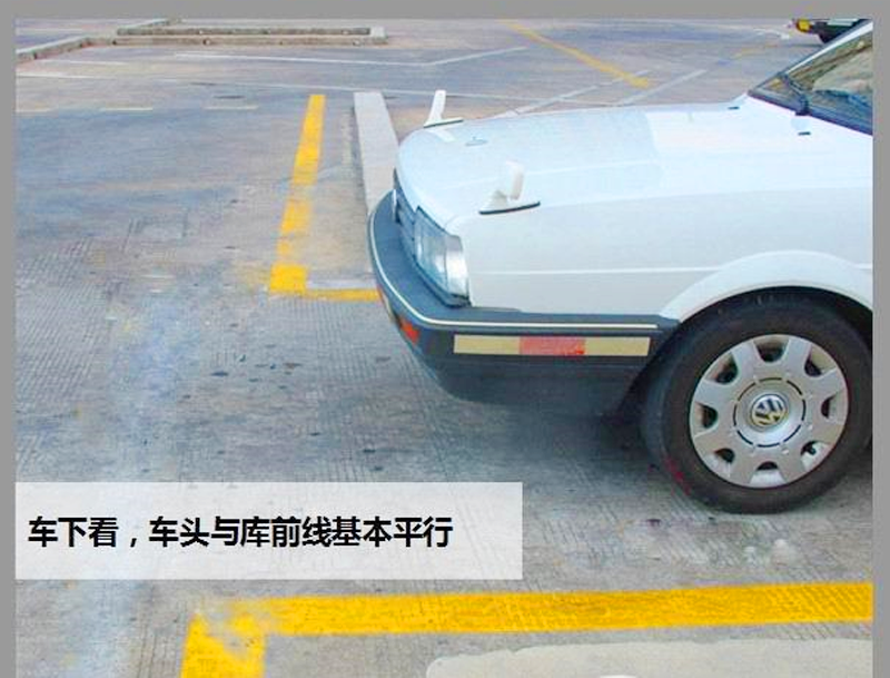 超强倒车入库技巧！完整图片解说