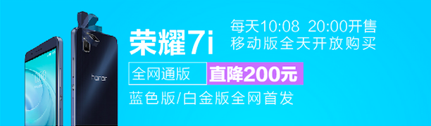 榮譽408全世界狂歡夜38分鐘破億 綺麗搶魅族新品可謂是