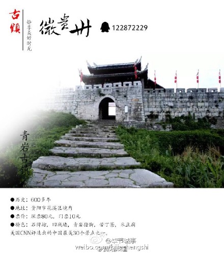 旅游推荐！贵州值得一游的九大古镇