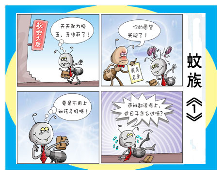 天天漫画网:漫画家胡笛《博采众长 细嚼漫品》