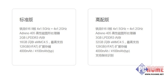 增加指纹识别功能 红米3高配版评测