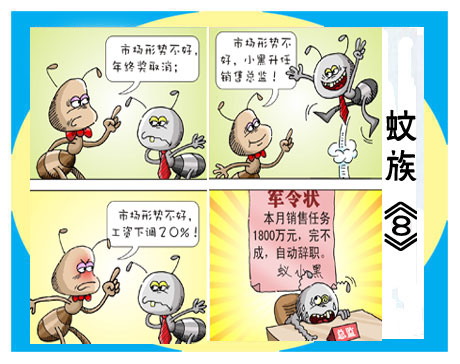 天天漫画网:漫画家胡笛《博采众长 细嚼漫品》