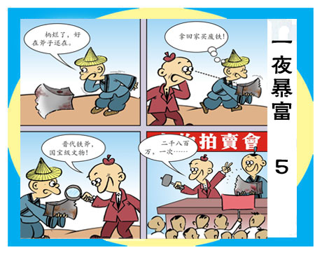 天天漫画网:漫画家胡笛《博采众长 细嚼漫品》