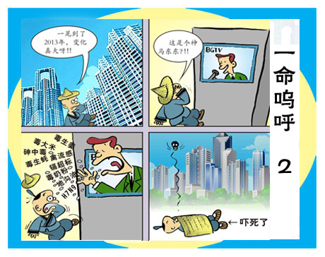 天天漫画网:漫画家胡笛《博采众长 细嚼漫品》