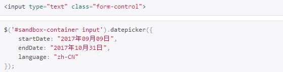 前端开发：一个开源、美观的日期选择器（bootstrap datepicker）