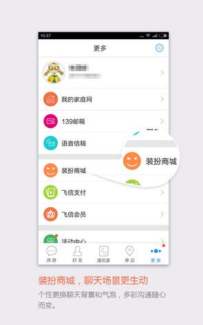 Android十周岁了 这些消失的经典App你记得吗