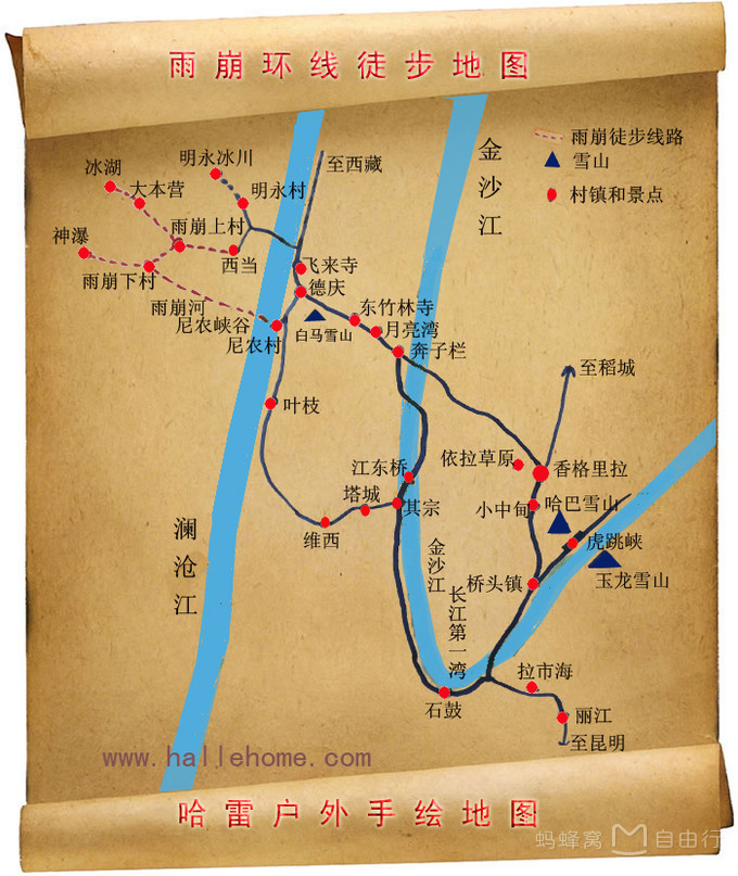 徒步雨崩行摄梅里全攻略想去要趁早附路线推荐及所需装备清单