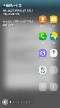 三星S7 edge体验：除了系统我意见不大