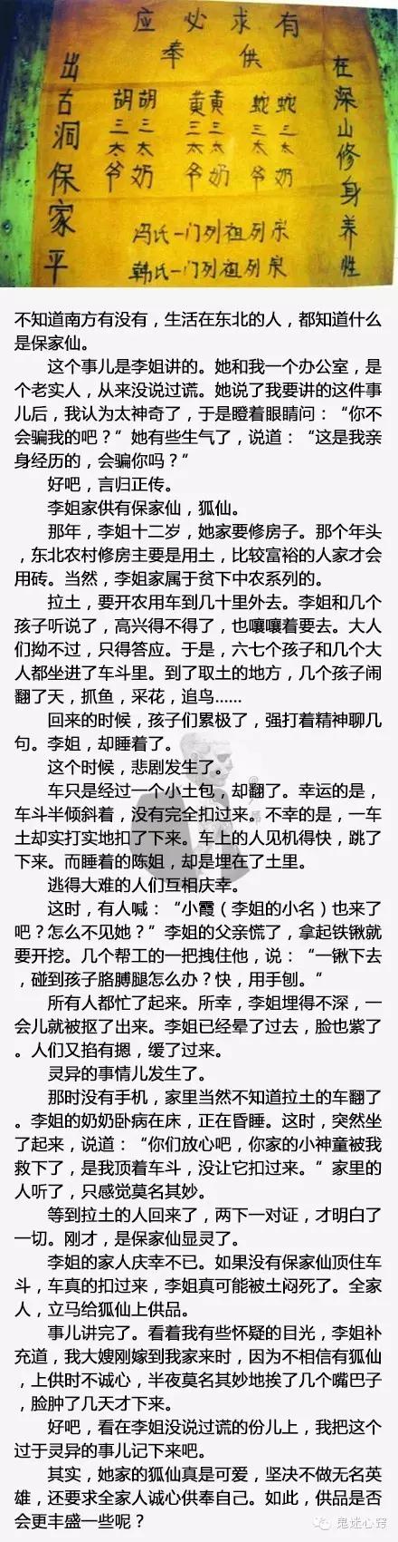 棺材煞、蜈蚣精、保家仙。。扒一扒流传在民间的奇闻异事-第5张图片-大千世界