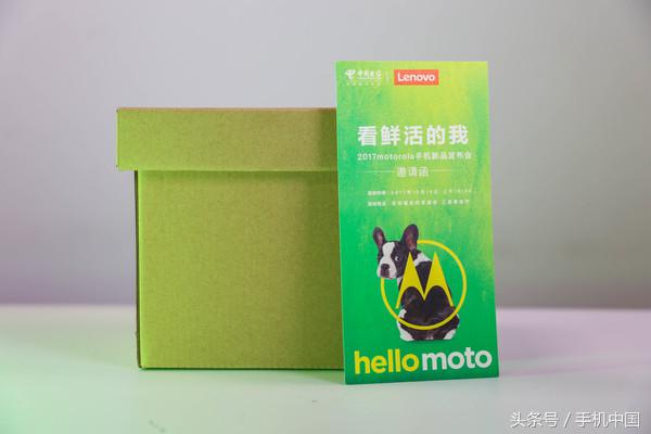 moto新品发布会邀请信：10.14“看新鲜的我”