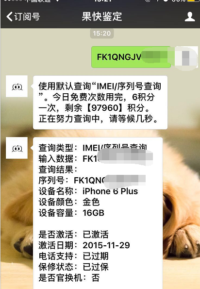品相绝品的iPhone6Plus，要是1299元，最便宜的iPhone大屏幕手机！