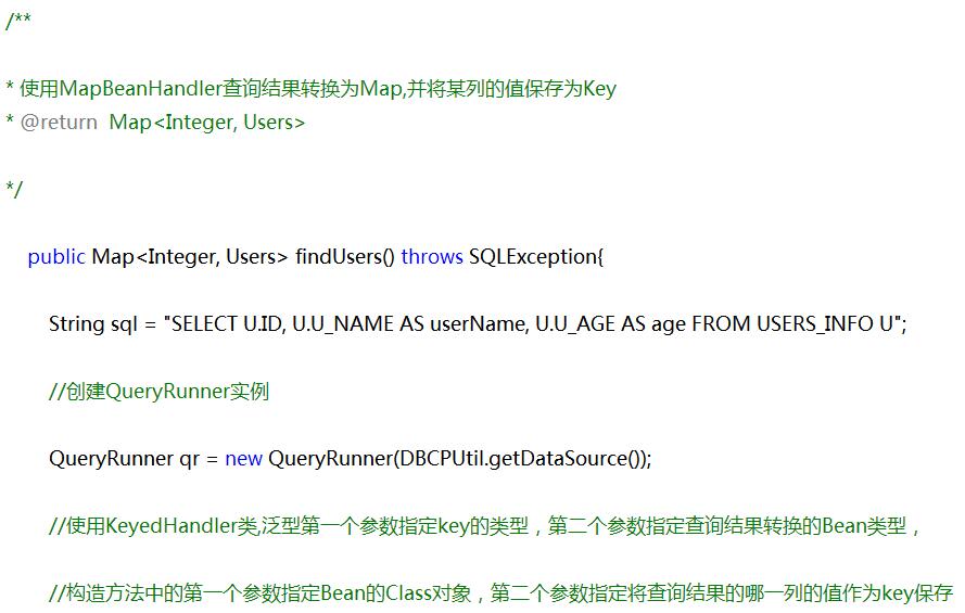 ORM框架书写第一步操作（Apache Commons DbUtils）