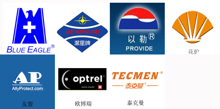 干货｜劳保用品分类品牌大汇总（初版）