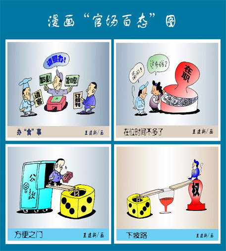 天天漫画网:王建新漫画《五彩斑斓的无声语言》