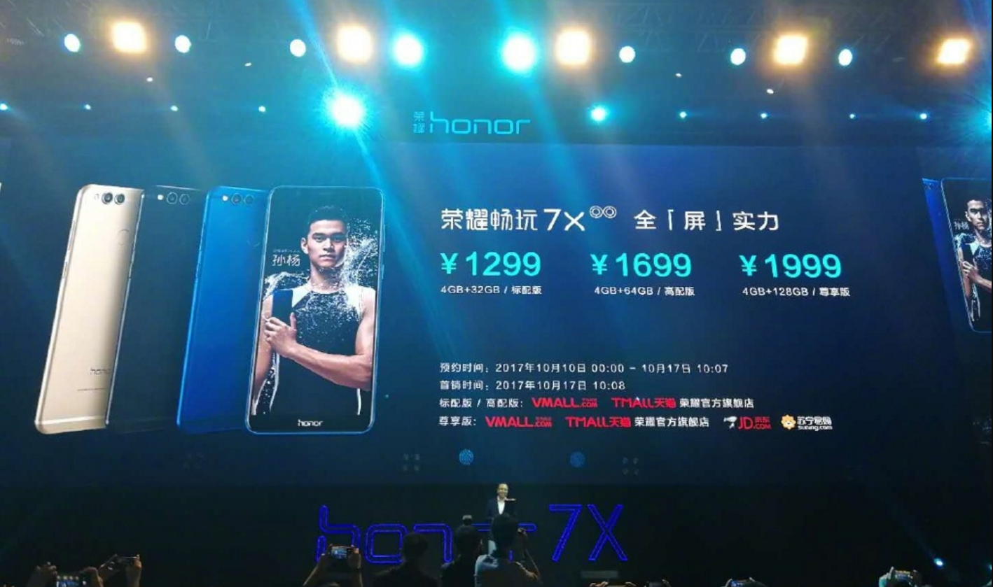华为荣耀7X公布：全面屏手机 1600万双摄像头1299元起，性价比高爆满