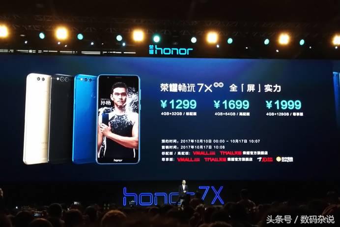 荣耀畅玩7X评测：我能买得起的、最便宜的全面屏手机