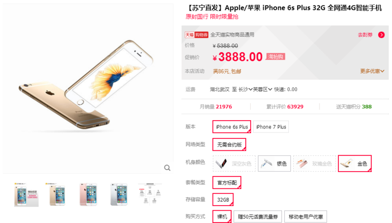 iPhone良知了，如今买iPhone6sPlus真不赔！