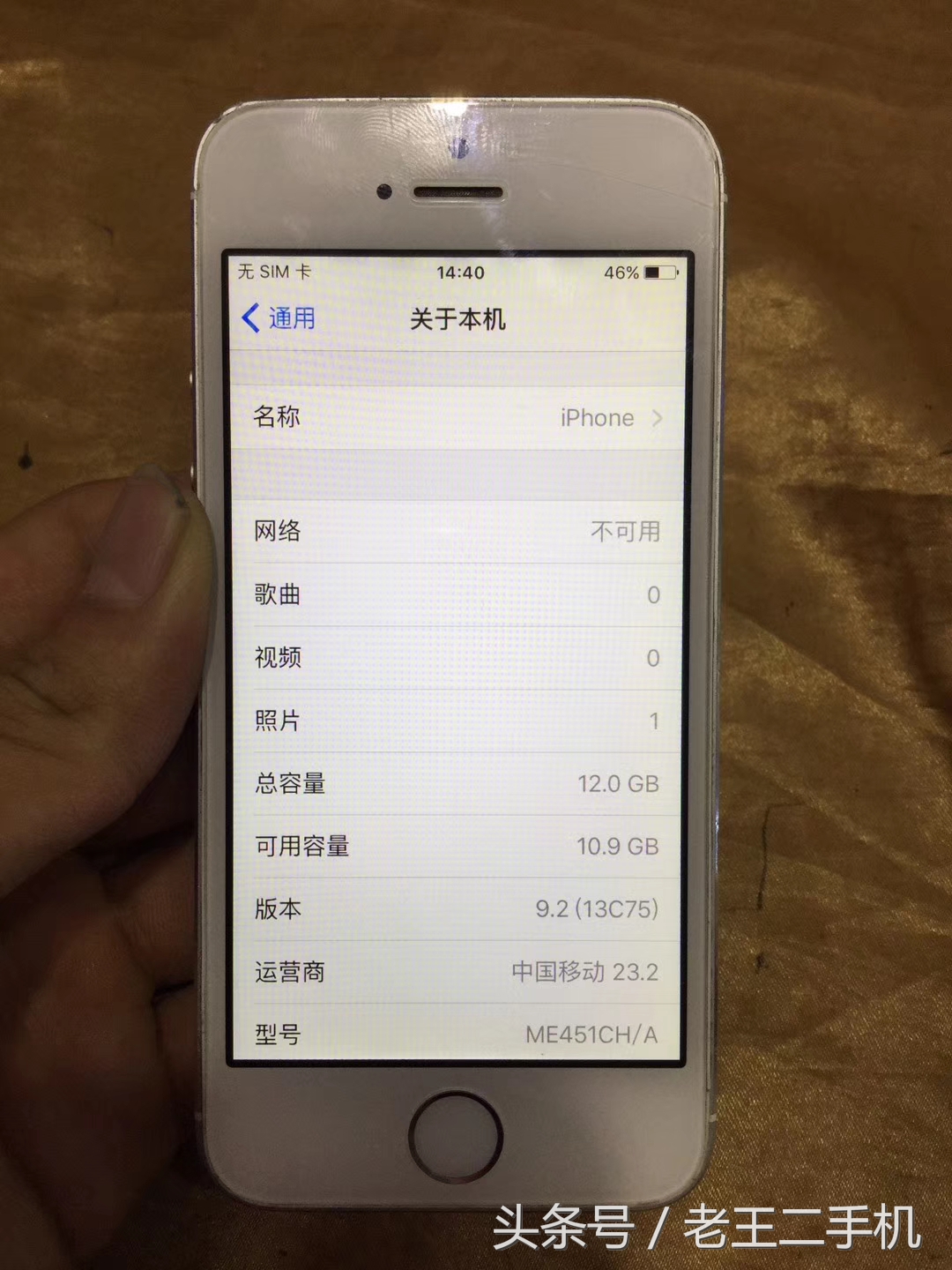 以前的机霸iPhone 5S，现阶段二手也就是500左右的意思