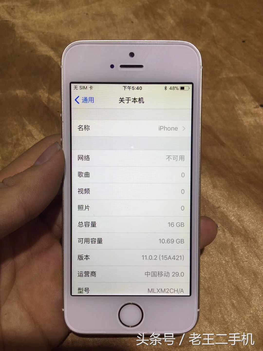 以前的机霸iPhone 5S，现阶段二手也就是500左右的意思