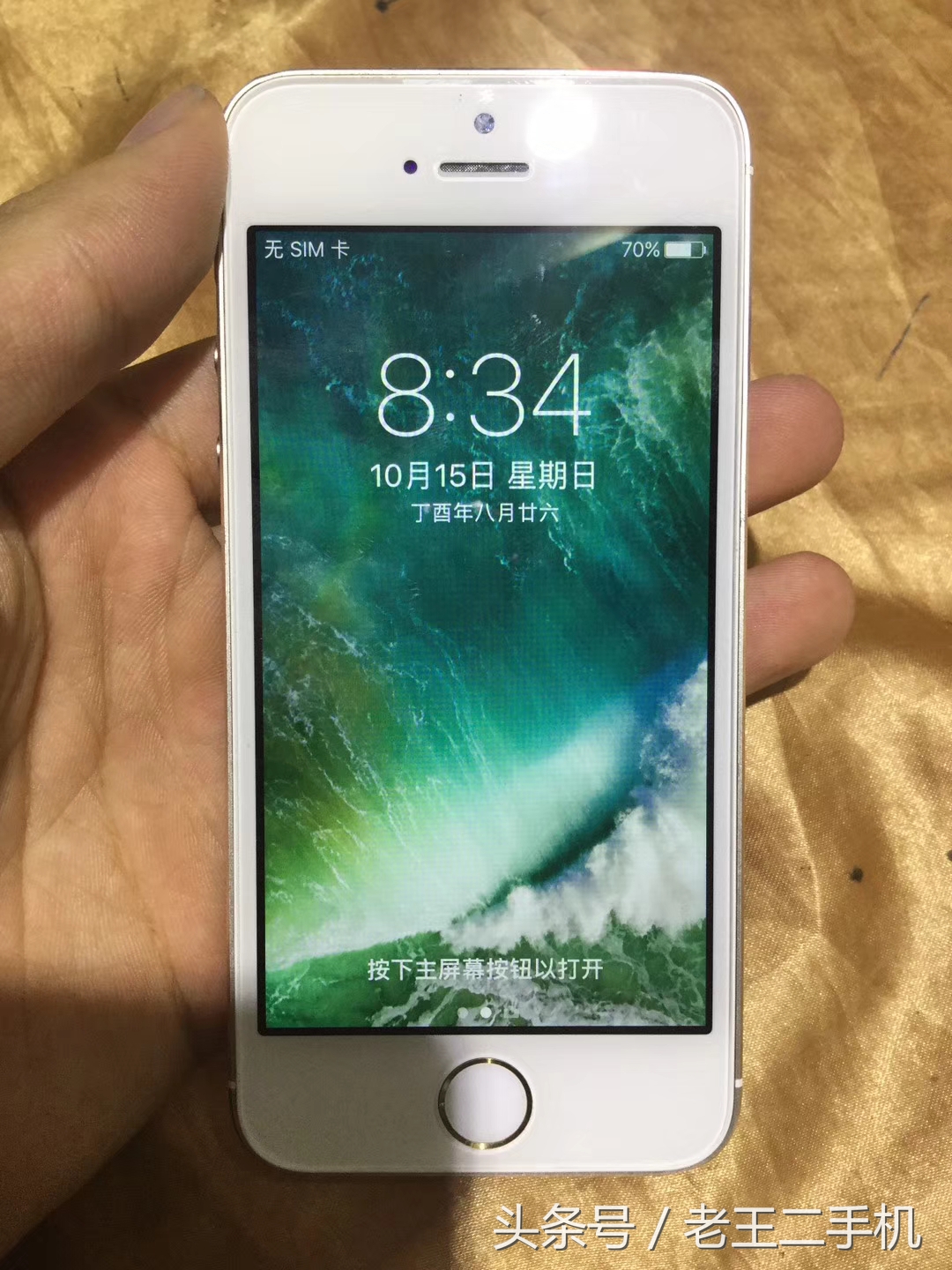 以前的机霸iPhone 5S，现阶段二手也就是500左右的意思