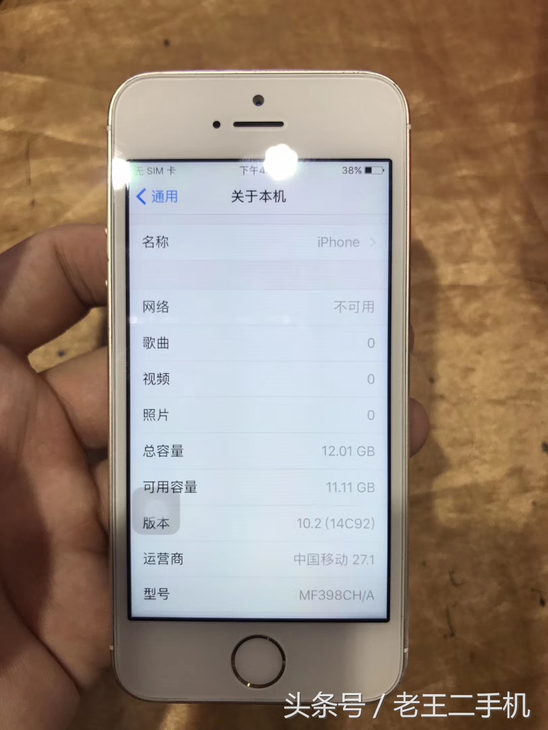 以前的机霸iPhone 5S，现阶段二手也就是500左右的意思