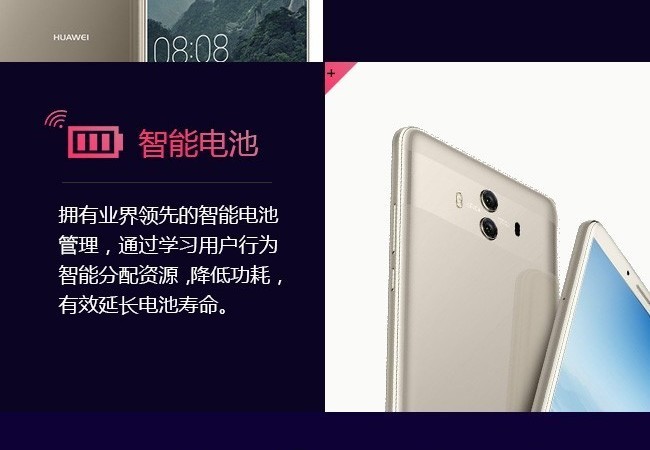 一图看懂华为公司Mate10 你要了解的全在这里