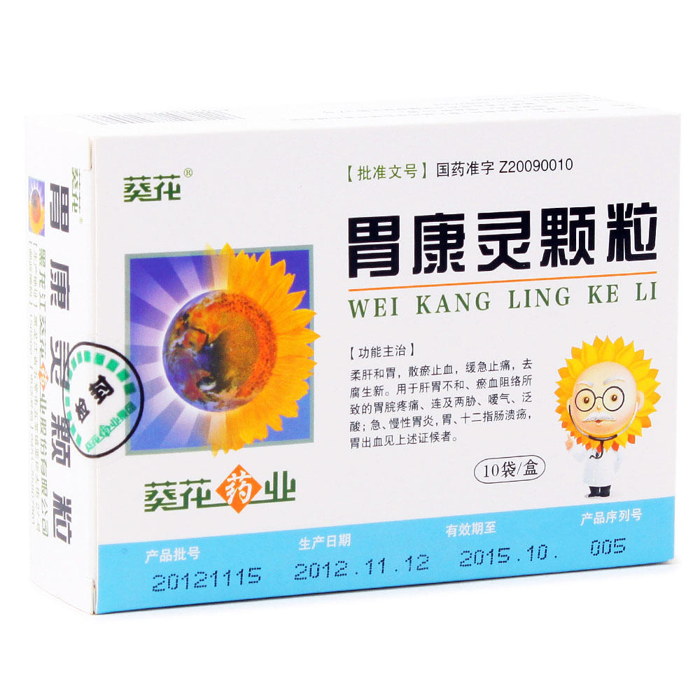 中药好西药快？斯达舒和葵花胃康灵如何选择