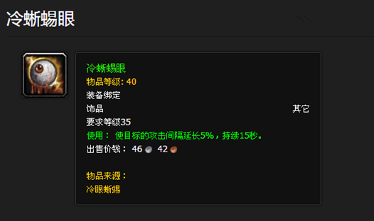 魔兽世界：旧世界野怪掉落的部分稀有物品，有的比橙装还值钱