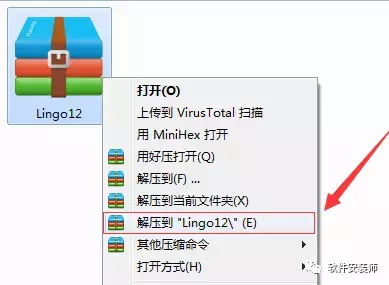 超简单Lingo 12安装教程,需要的请带走