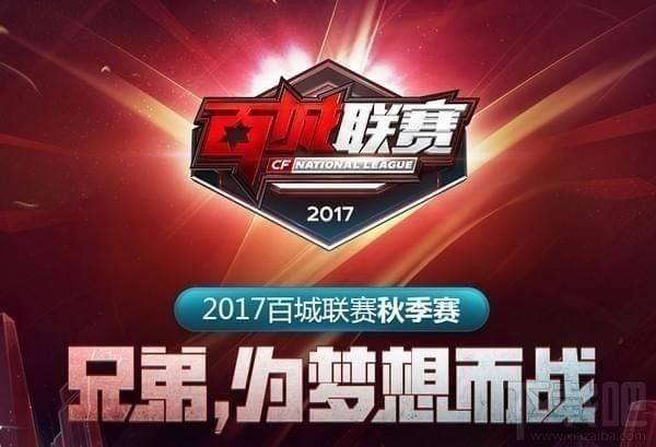 百城联赛奖金不输线下赛 参与即可获得奖励