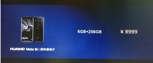 3899元！華為公司Mate10中國發(fā)行版公布：暴強AI集成ic leica雙攝像頭，極致