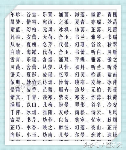 有了这些好听又有内涵的名字，家长给孩子取名不用愁了