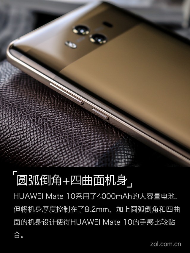 HUAWEI Mate 10评测：徕卡全屏到AI革命