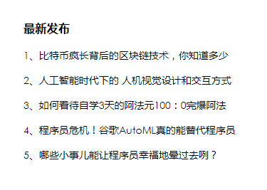 前端开发之CSS实现文本溢出显示省略号