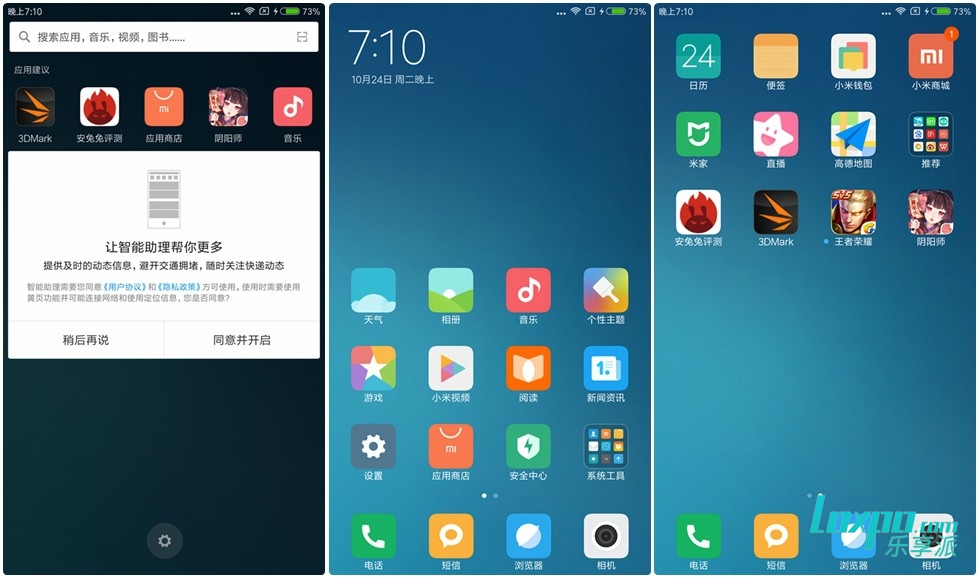 主流性能，全新定位 小米Note 3體驗(yàn)評測