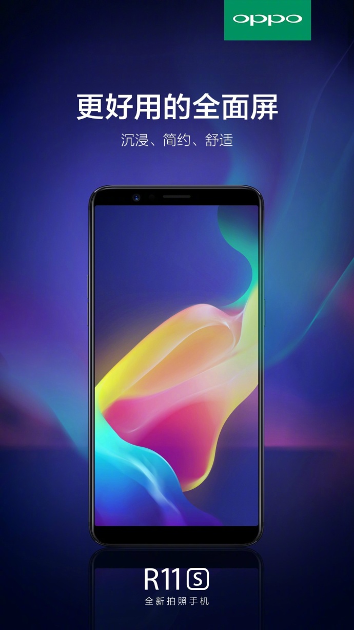 11月2号OPPO R11s公布，智选双摄像头产生全新升级照相感受