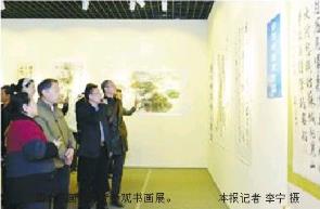 中国梦·赤子心--海峡两岸当代名人名家书画巡展在我市开展