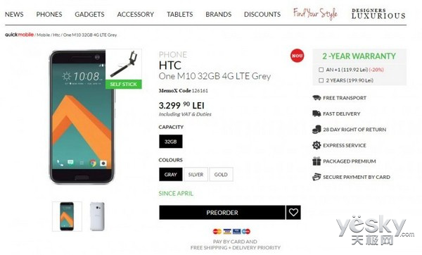 新机HTC 10在罗马帝国打开预购 32GB版5397元
