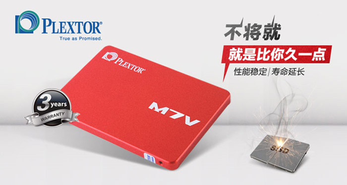 寿命比其他TLC SSD高一倍，浦科特M7V系列上市在即