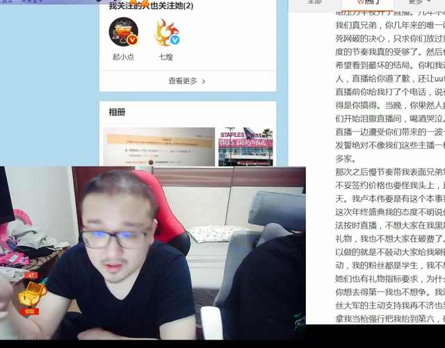 笑笑完整讲解自己和卢本伟的恩恩怨怨，卢本伟我曾经帮过你！