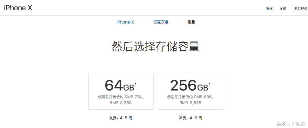 行货先发发售：8388有点儿贵！苹果iPhone X全世界全国各地价格比较