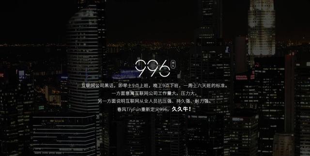 继养猪之后,网易踏入情趣领域春风商标却遭人抢注