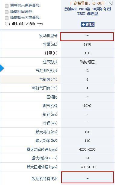 奥迪车A6的三代EA888 1.8t柴油发动机和新迈腾的1.8t有什么不同？