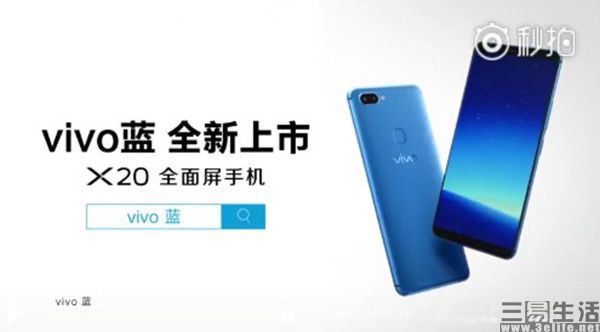 长相爆满，vivo蓝版X20将要上市