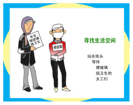 天天漫画网:漫画家李为民《造型独特 极具匠心》