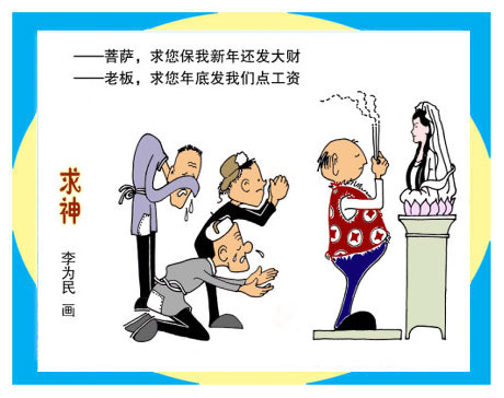 天天漫画网:漫画家李为民《造型独特 极具匠心》