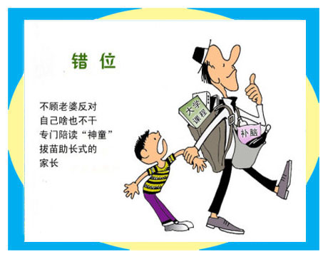 天天漫画网:漫画家李为民《造型独特 极具匠心》